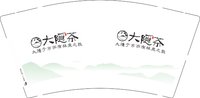 12250101大隐茶9盎司1千：刘大勇买东东 一次性定制纸杯、一次性广告纸杯设计图
