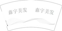 3141211 森宇美发 7盎司特厚1000个：241211-446882179453322 一次性定制纸杯、一次性广告纸杯设计图
