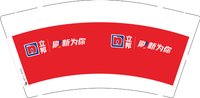 12241213立邦9盎司1千个：卢少1998 一次性定制纸杯、一次性广告纸杯设计图