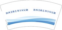3141231 陕西美格艺邦全屋定制 7盎司1000个：241231-267806380351106 一次性定制纸杯、一次性广告纸杯设计图