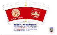 12241212南京市江宁区马拉松运动协会9盎司5千：qiubobo4（微信470） 一次性定制纸杯、一次性广告纸杯设计图