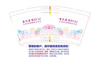 12241227 宝亿家装9盎司1千：一夏意秋 一次性定制纸杯、一次性广告纸杯设计图