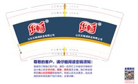 12241219乐畅 9盎司350克专版1千：llcnlc 一次性定制纸杯、一次性广告纸杯设计图