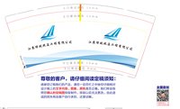 12241224江苏绿航疏浚工程有限公司 9盎司1000个专版350g：文文123435 一次性定制纸杯、一次性广告纸杯设计图