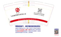 1224111飞洲集团股份有限公司9盎司350克专版1千个：huangxinxi1992 一次性定制纸杯、一次性广告纸杯设计图