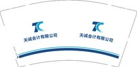 12241229天诚会计有限公司9盎司加厚2千个：lb18507032269 一次性定制纸杯、一次性广告纸杯设计图