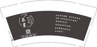 12241225有改 乐享9盎司2千（圆通）：低调女王jj 一次性定制纸杯、一次性广告纸杯设计图