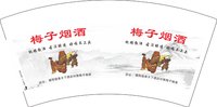 3141224 梅子烟酒 7盎司1000个：241223-149118021150700 一次性定制纸杯、一次性广告纸杯设计图