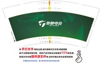 3141217 他她电竞 9盎司2000个：241217-323275988561140 一次性定制纸杯、一次性广告纸杯设计图