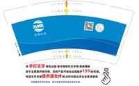 3141224 泽悦科技 9盎司350g专版1000个：241224-375505589761350 一次性定制纸杯、一次性广告纸杯设计图