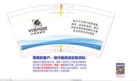 12241213亿视界科技 9盎司加厚1000个：yyj0418 一次性定制纸杯、一次性广告纸杯设计图