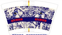 13250105曙光眼镜城16盎司1千个：sunwen0824 一次性定制纸杯、一次性广告纸杯设计图