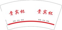 3141229 贵宾杯 7盎司特厚1000个：241229-455312740703107 一次性定制纸杯、一次性广告纸杯设计图
