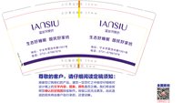 15240107蓝丝羽家纺 9盎司5000个：百度微信宁乡蓝丝羽袁姐 一次性定制纸杯、一次性广告纸杯设计图