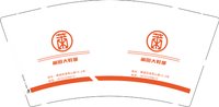 12241214莆田大鞋都9盎司加厚1千个：tb631581946981 一次性定制纸杯、一次性广告纸杯设计图