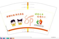 12241211西咸新区12盎司1万：momo1252（公账1455+微信700） 一次性定制纸杯、一次性广告纸杯设计图