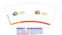 https://tcs.teambition.net/thumbnail/313dc3e6d551d6cdd33f8f0a3ca53a7be0f2/w/200/h/200纸杯定做 设计图附件