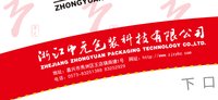12241226中元包装9盎司加厚3万个加急（50一条）：中元包装88 一次性定制纸杯、一次性广告纸杯设计图