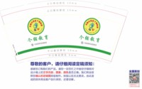 13250103（有改）个辅教育 9盎司2千个：tb941765683 一次性定制纸杯、一次性广告纸杯设计图