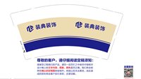 12250103 装典装饰9盎司1千：misswu念念 一次性定制纸杯、一次性广告纸杯设计图