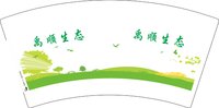 3140105 禹顺生态 7盎司1000个：250105-238676907661260 一次性定制纸杯、一次性广告纸杯设计图