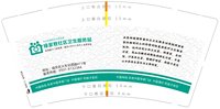12241223 禄家巷社区卫生服务站9盎司加厚1千个：谢罗梦琪君 一次性定制纸杯、一次性广告纸杯设计图