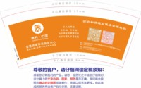 12241212有改 康养中国 9盎司3千：1982716dyl 一次性定制纸杯、一次性广告纸杯设计图
