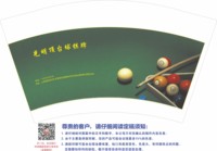 12241219光明顶台球棋牌12盎司1千：wjx18235312425 一次性定制纸杯、一次性广告纸杯设计图