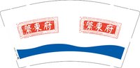 12241212綮柬府 9盎司加厚1000个：tsenoh 一次性定制纸杯、一次性广告纸杯设计图