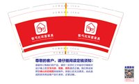 3141214 张弓红双喜家具 9盎司1000个：241214-097790257501998 一次性定制纸杯、一次性广告纸杯设计图