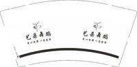 3140102 艺朵舞蹈 9盎司1000个：250102-216006715740979 一次性定制纸杯、一次性广告纸杯设计图