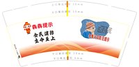 13241231全民消防生命至上9盎司1千：一诺快印 一次性定制纸杯、一次性广告纸杯设计图