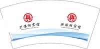 12241210兴港湖宾馆 7盎司1000个：宫成12 一次性定制纸杯、一次性广告纸杯设计图