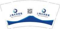 12241211 上海大宗贸易9盎司1千：普世冬季 一次性定制纸杯、一次性广告纸杯设计图