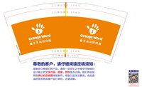 12250106橘子单词研究院9盎司加厚1千个：tb614149861 一次性定制纸杯、一次性广告纸杯设计图
