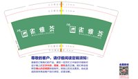 12241228 雀雅荟9盎司加厚1万个：wangdan_baobao 一次性定制纸杯、一次性广告纸杯设计图