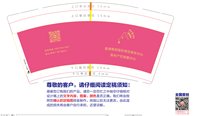 12241214香港雅韵国际美容美体中心 9盎司1千：tb550297872 一次性定制纸杯、一次性广告纸杯设计图