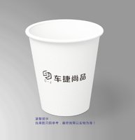 12241214 车捷尚品9盎司1千：何必呢1021 一次性定制纸杯、一次性广告纸杯设计图