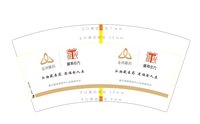 12250102 弘扬藏医药7盎司 2千个加急加急加急；qdjmthomas 一次性定制纸杯、一次性广告纸杯设计图
