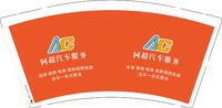 3141228 标题阿超汽车服务 9盎司1000个：241228-065462638130094 一次性定制纸杯、一次性广告纸杯设计图