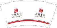 16241225 江西铜艺9盎司1千：德兴汪利华 一次性定制纸杯、一次性广告纸杯设计图