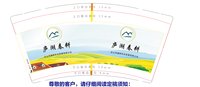 3141210 庐湖春耕 9盎司特厚1000个：241210-127383683422923 一次性定制纸杯、一次性广告纸杯设计图