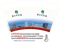 12241211常州科技城12盎司3万：tb6850720_2011 一次性定制纸杯、一次性广告纸杯设计图
