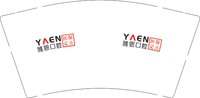 12241218雅恩口腔 9盎司5千个加急：小白711111 一次性定制纸杯、一次性广告纸杯设计图