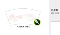 12241227 达亨名车 9盎司加厚1千个加急：小小芷淇88 一次性定制纸杯、一次性广告纸杯设计图