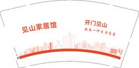 12241225见山家居馆 9盎司1000个：张富林110 一次性定制纸杯、一次性广告纸杯设计图