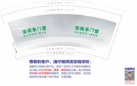 （休白500）12241215 9盎司1000个：zzj2345670 一次性定制纸杯、一次性广告纸杯设计图