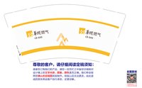 12241211华润燃气（改） 9盎司加厚2千加急：rainbow123570 一次性定制纸杯、一次性广告纸杯设计图