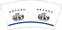 12241229甘肃中砥酒业9盎司1千：苏文龙苏文龙 一次性定制纸杯、一次性广告纸杯设计图