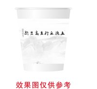 3141213 新至高至行立德立 9盎司1000个：241214-223137011251433 一次性定制纸杯、一次性广告纸杯设计图
